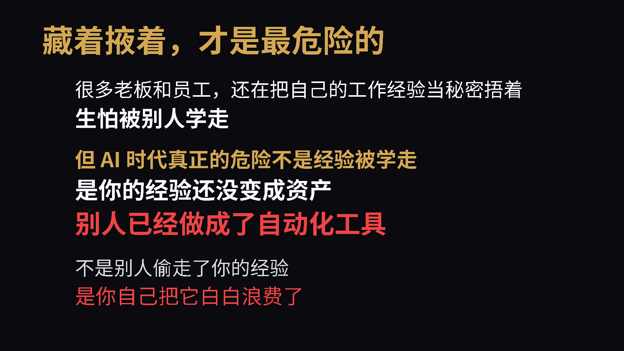 PPT第2页