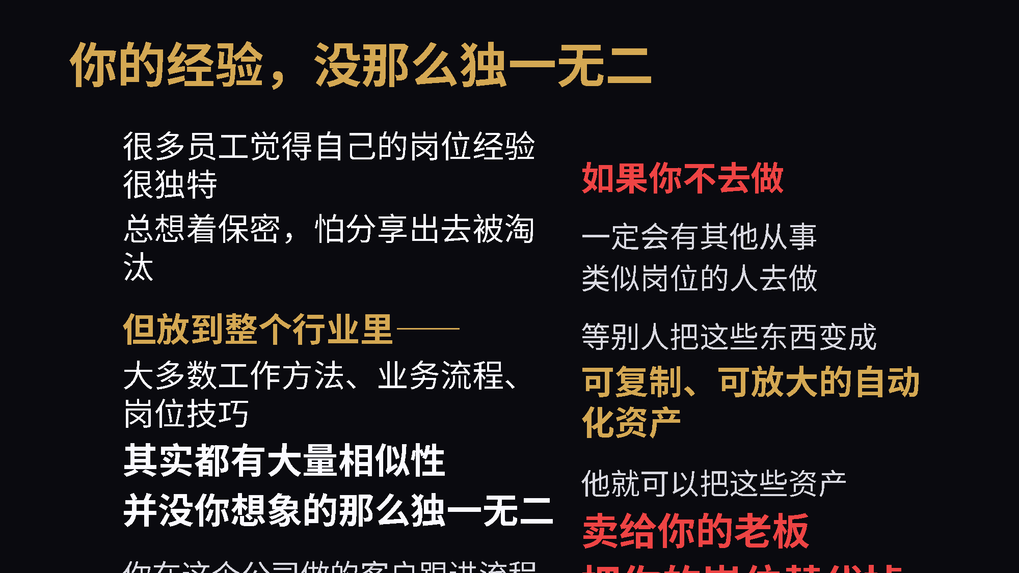PPT第4页