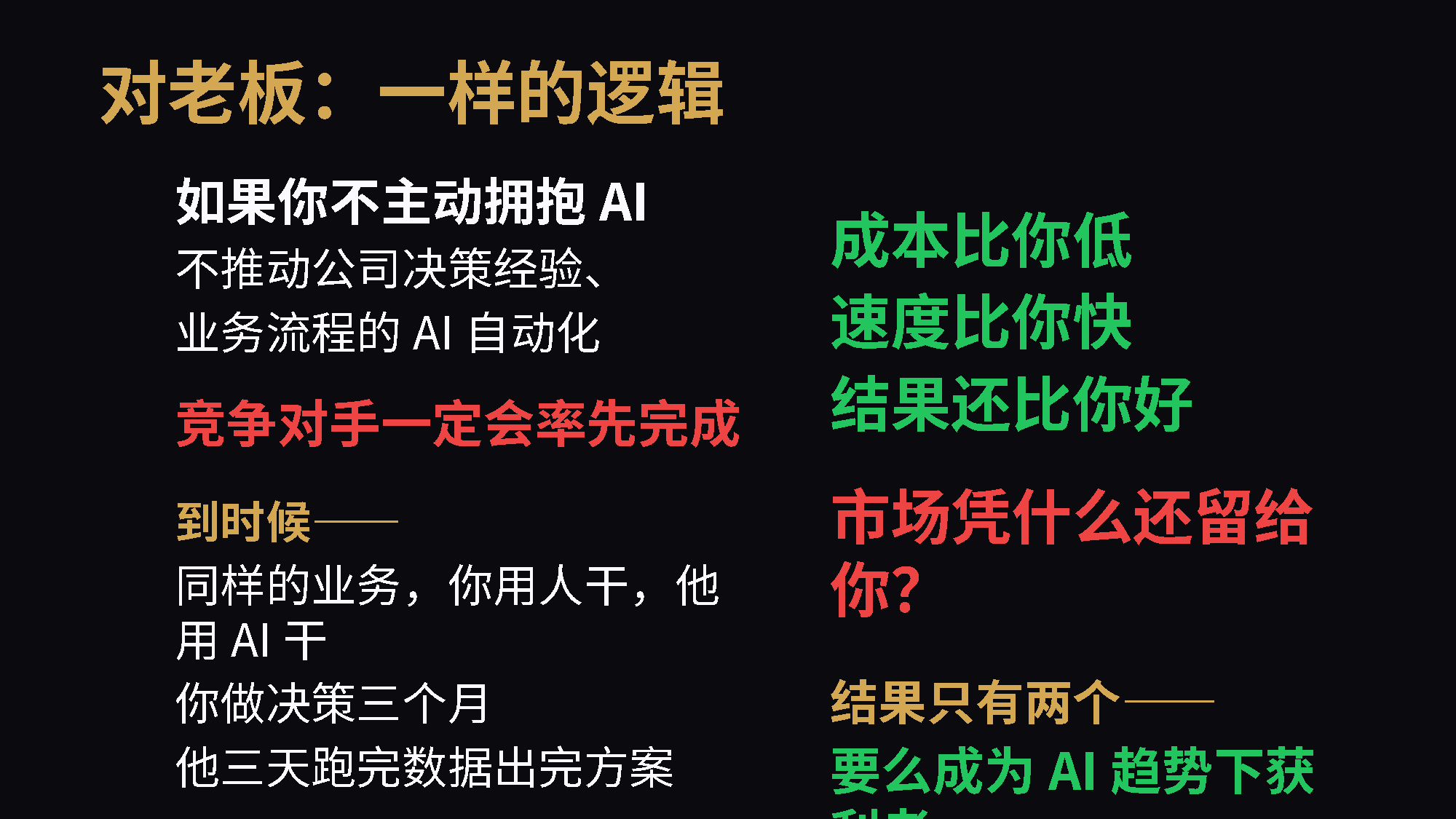 PPT第5页
